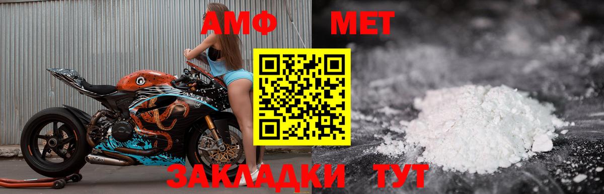 АМФЕТАМИН  Вход с VPN  Котовск  Amphetamine Premium 