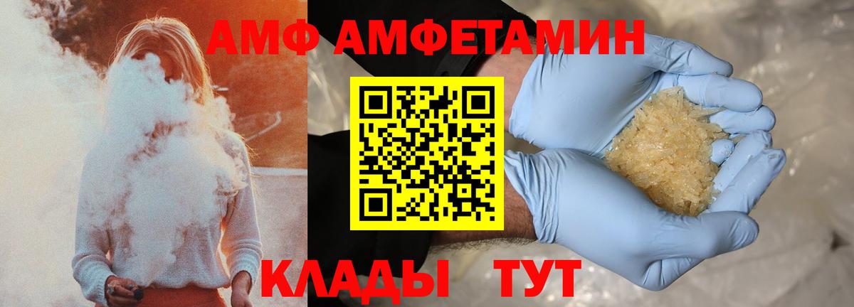 АМФЕТАМИН VHQ Котовск
