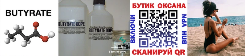кракен онион  цены наркотик  Котовск  Бутират оксана 