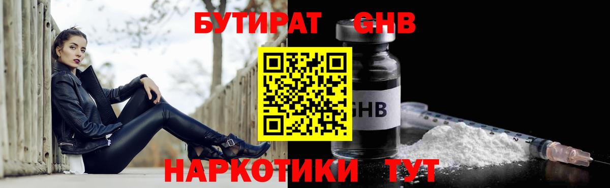 Котовск  БУТИРАТ оксана  Вход с VPN 