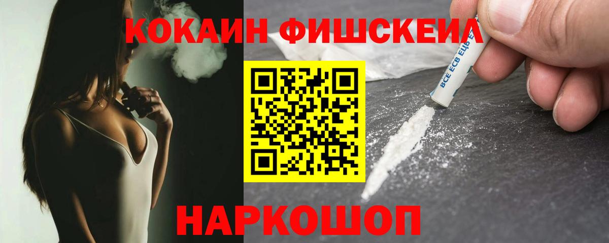 Cocaine VHQ Котовск