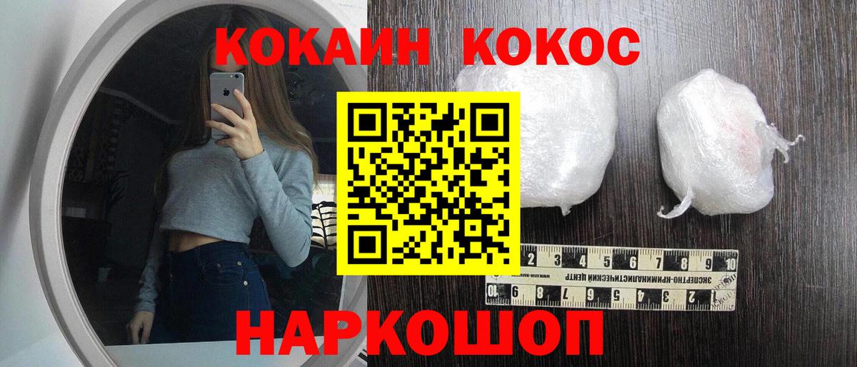 Кокаин Fish Scale Котовск