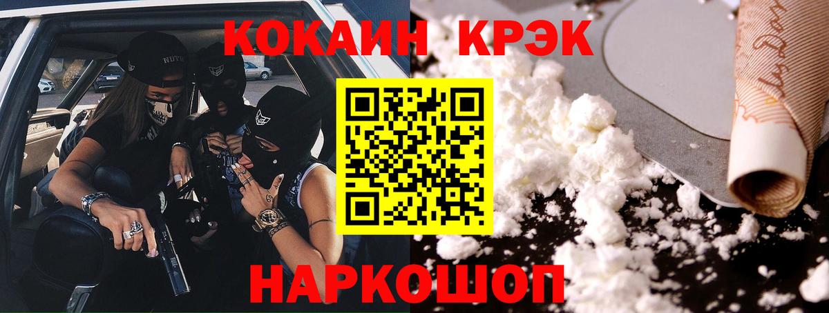 Cocaine Fish Scale  COCAIN Колумбийский  купить   Котовск 