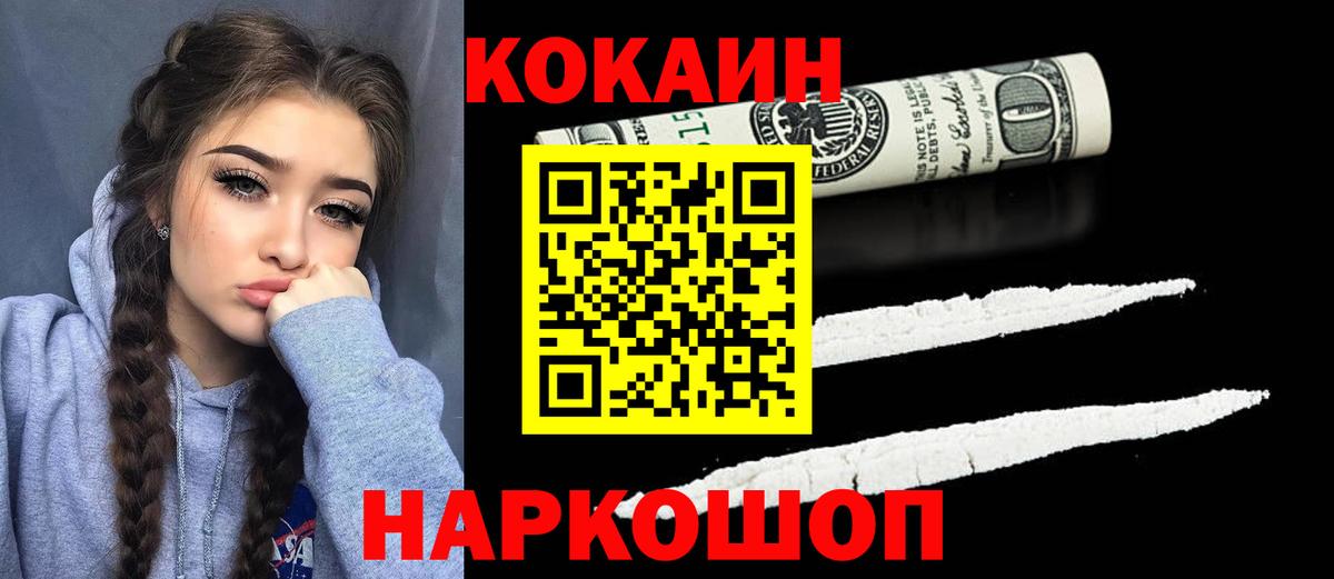 COCAIN Columbia  Вход с VPN  КОКАИН VHQ  Котовск 