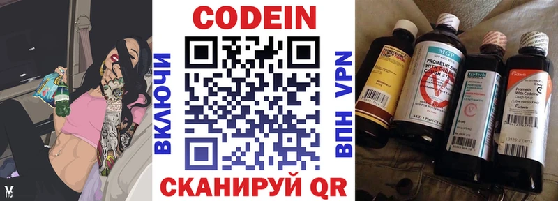 дарк нет Telegram  Котовск  Codein Purple Drank  даркнет сайт 