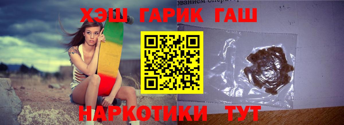 Гашиш  купить  сайты  Котовск  Гашиш Cannabis  ГАШ Premium 