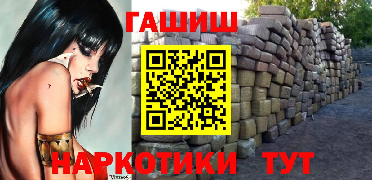 Гашиш VHQ  Вход с VPN  ГАШ гашик  ГАШ  Котовск 