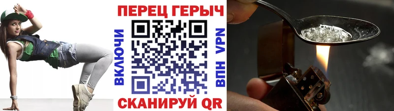 Героин Heroin  Котовск 