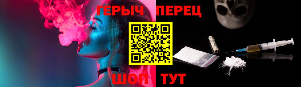 ГЕРОИН Heroin Котовск