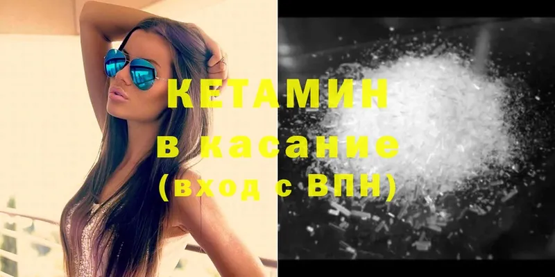 где купить   Котовск  КЕТАМИН ketamine 