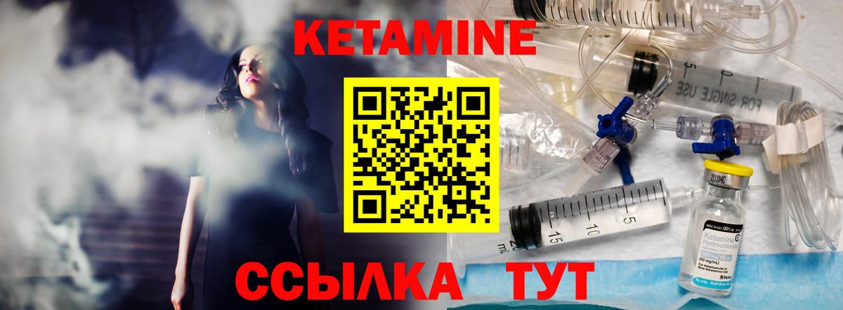 Кетамин VHQ  Кетамин VHQ  Котовск  Вход с VPN 