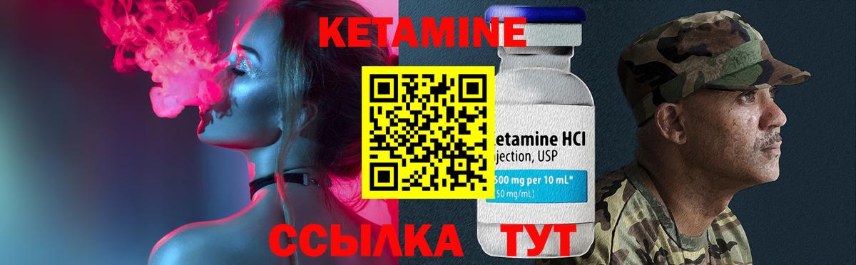 КЕТАМИН ketamine  Котовск 