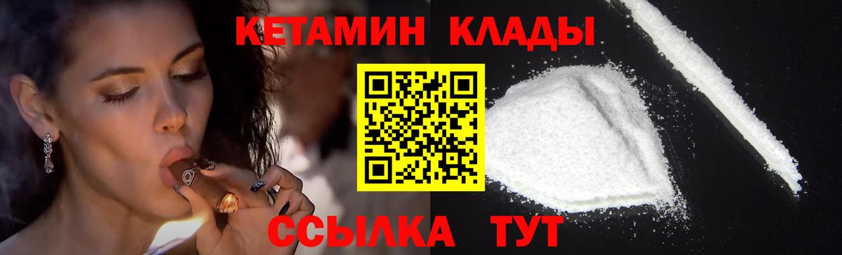 Кетамин ketamine Котовск