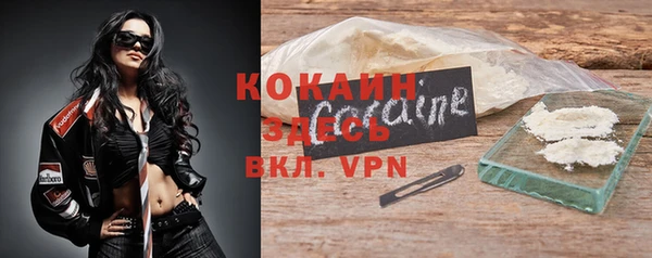 кокаин VHQ Осинники