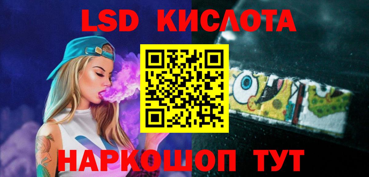 Котовск  ЛСД экстази кислота  Вход с VPN  LSD-25 экстази кислота 