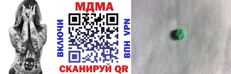 МДМА молли  сколько стоит  Котовск 