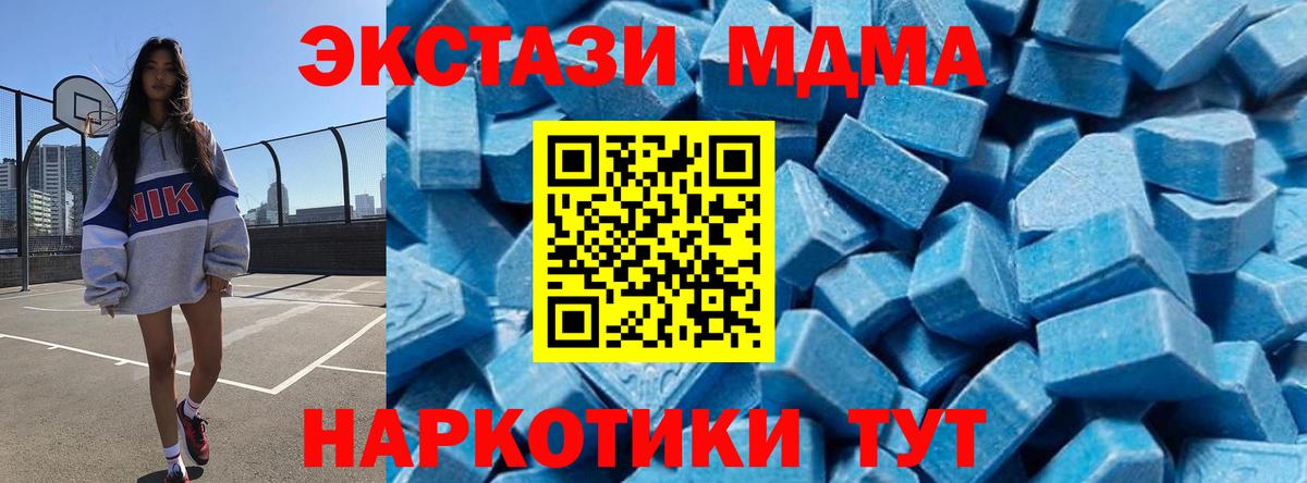 МДМА Molly  MDMA молли  Котовск 