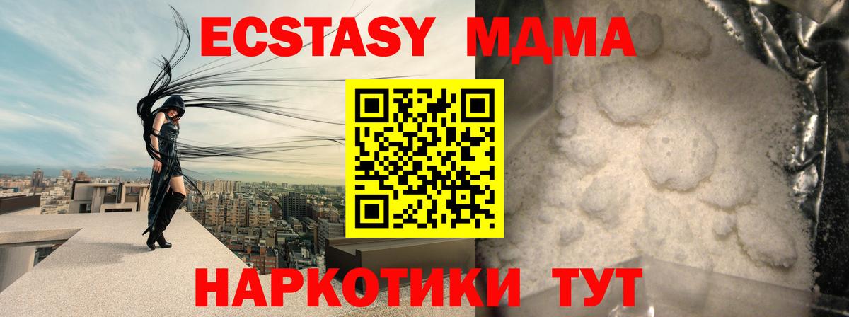 MDMA Molly Котовск