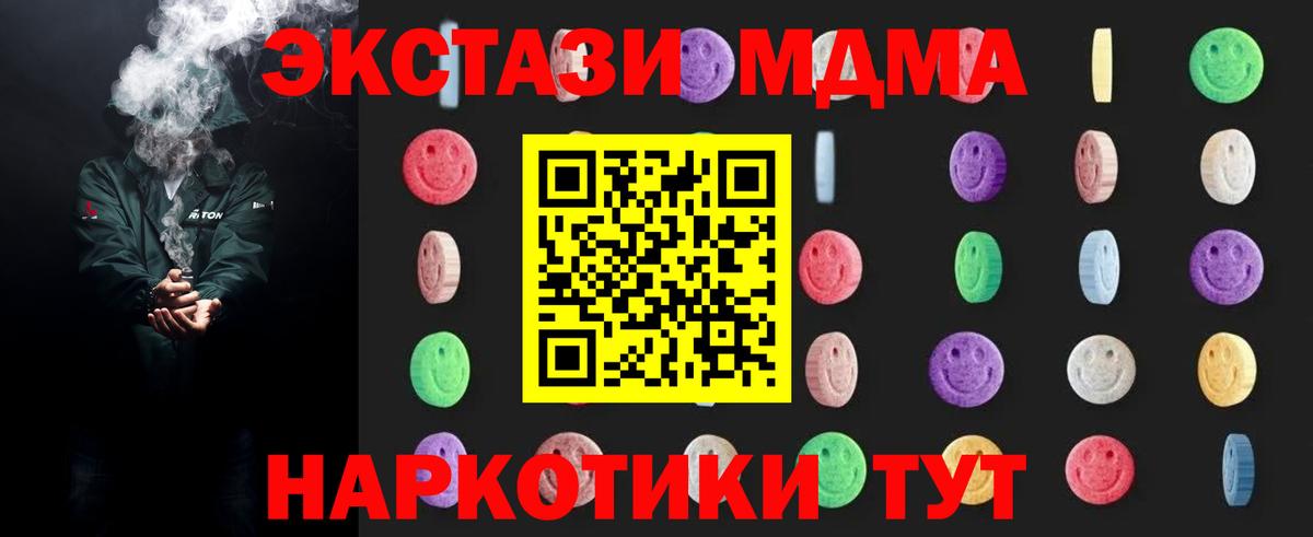 МДМА молли  Вход с VPN  МДМА кристаллы  Котовск 