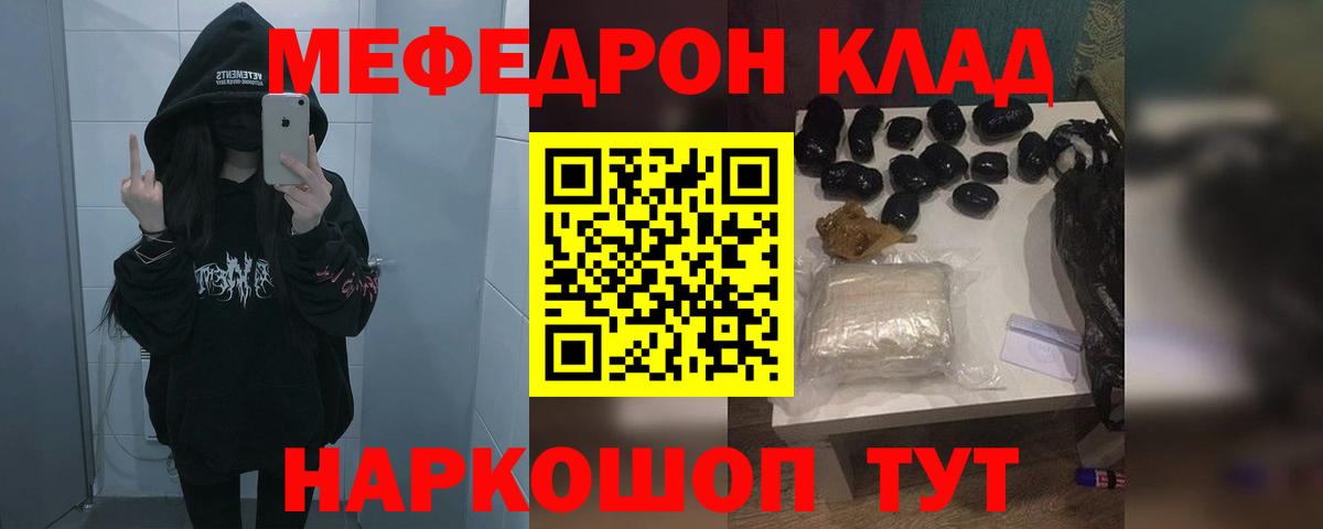 МЕФ  МЯУ-МЯУ mephedrone  Котовск  мега зеркало  Меф 4 MMC  Меф 