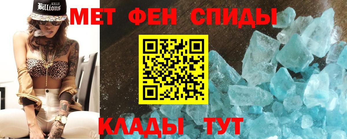 Первитин мет Котовск