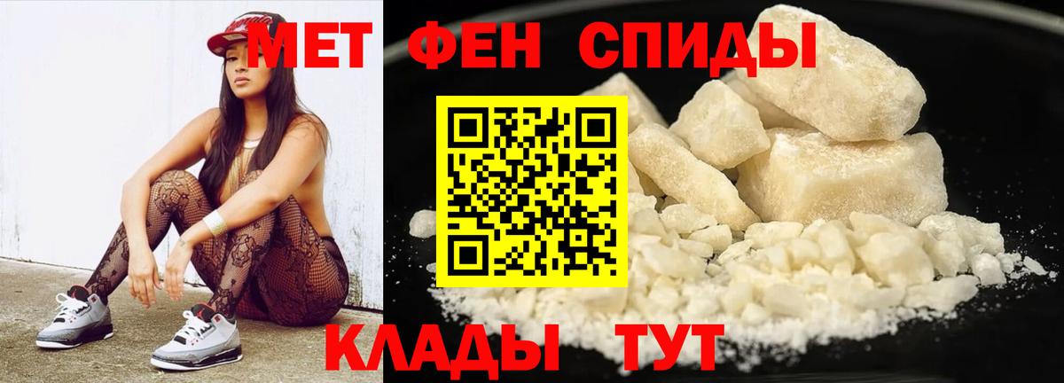 Метамфетамин мет  Метамфетамин мет  Котовск 