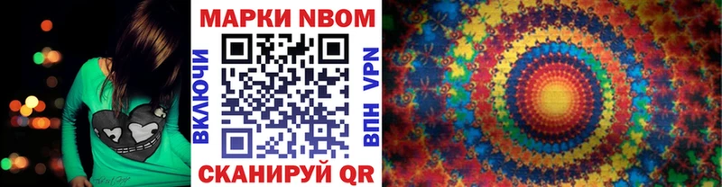 Наркотические марки 1,8мг  ссылка на мегу онион  Котовск 