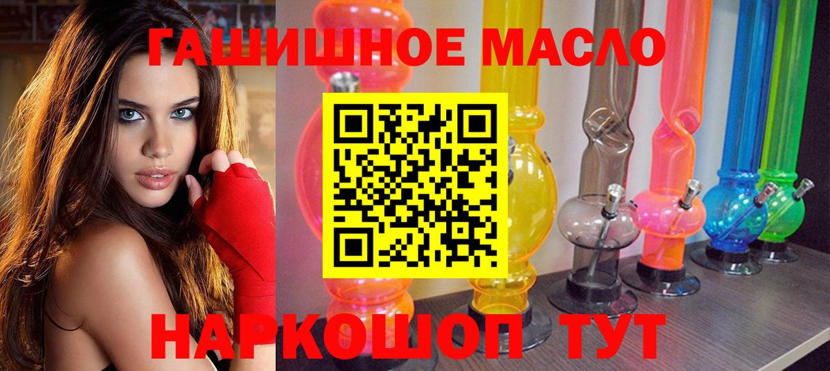 Дистиллят ТГК гашишное масло  ТГК вейп  Котовск 