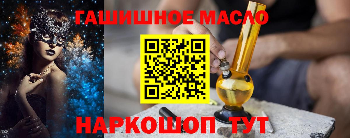 Дистиллят ТГК вейп с тгк Котовск