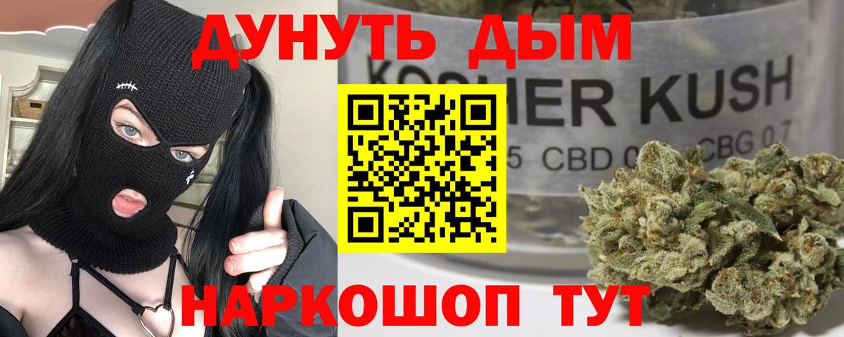 Канабис LSD WEED Котовск