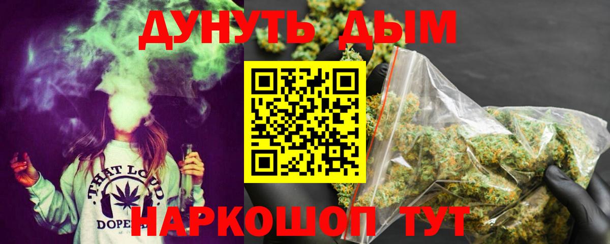 Котовск  Шишки марихуана планчик  Вход с VPN  Бошки Шишки AK-47  Бошки марихуана OG Kush  Каннабис планчик 